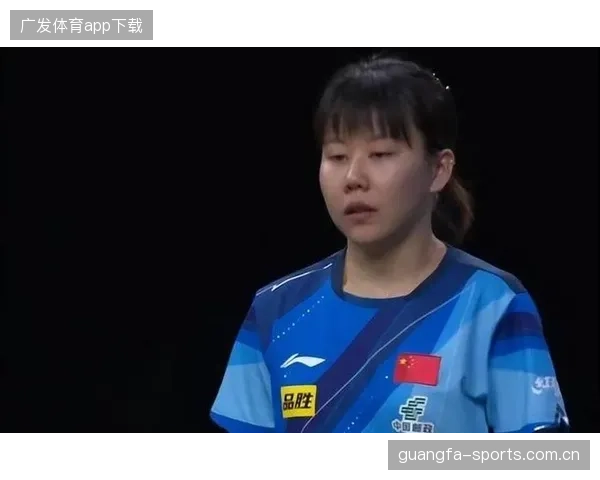 国乒陈幸同落点刁钻逼出失误